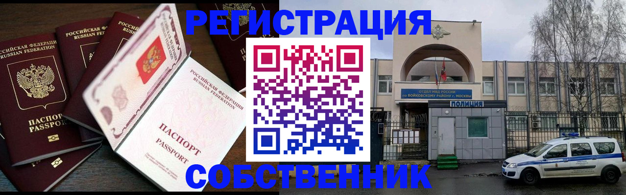 временная регистрация адрес в Зее