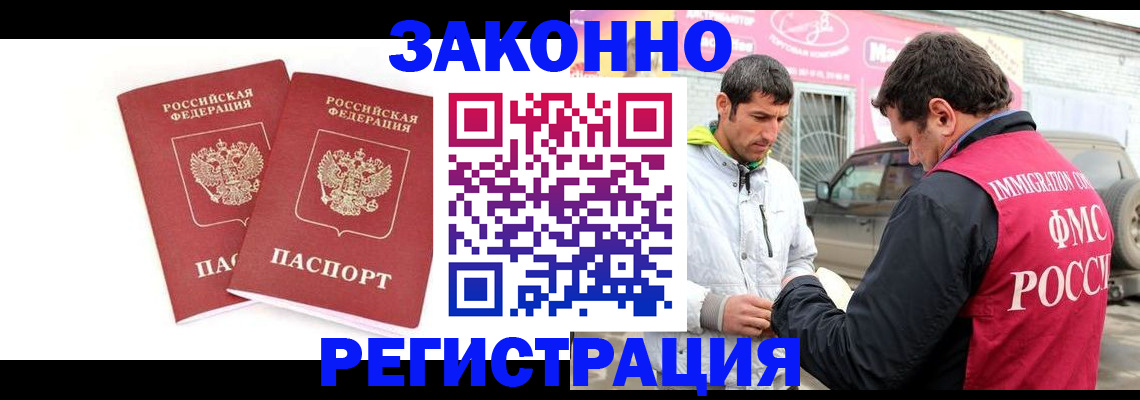 временная регистрация поиск в Зее