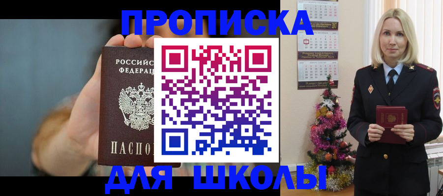 регистрация для дет. сада в Зее