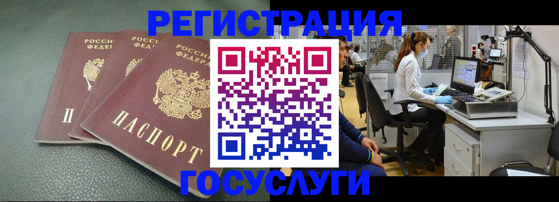 миграционный учет в Зее